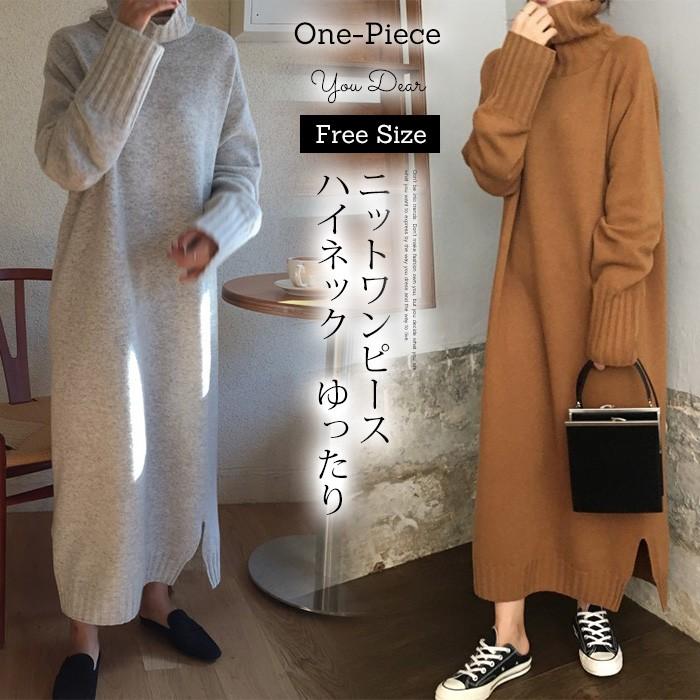 ニットワンピース ロング ワンピース ニット ロングワンピース 秋冬 タートルネック ロングニット スリット レディース セーター タートル 冬 ワンピース Cxj Mdp058 Youdear 通販 Yahoo ショッピング