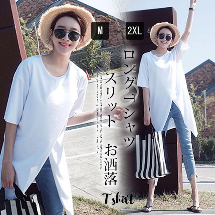 ロングtシャツ レディース 半袖tシャツ ロングtシャツ ロングブラウス ゆったり サイドスリット おしゃれ ロンt コットン 体型カバー トップス カットソー Cxj Mdp504 Youdear 通販 Yahoo ショッピング