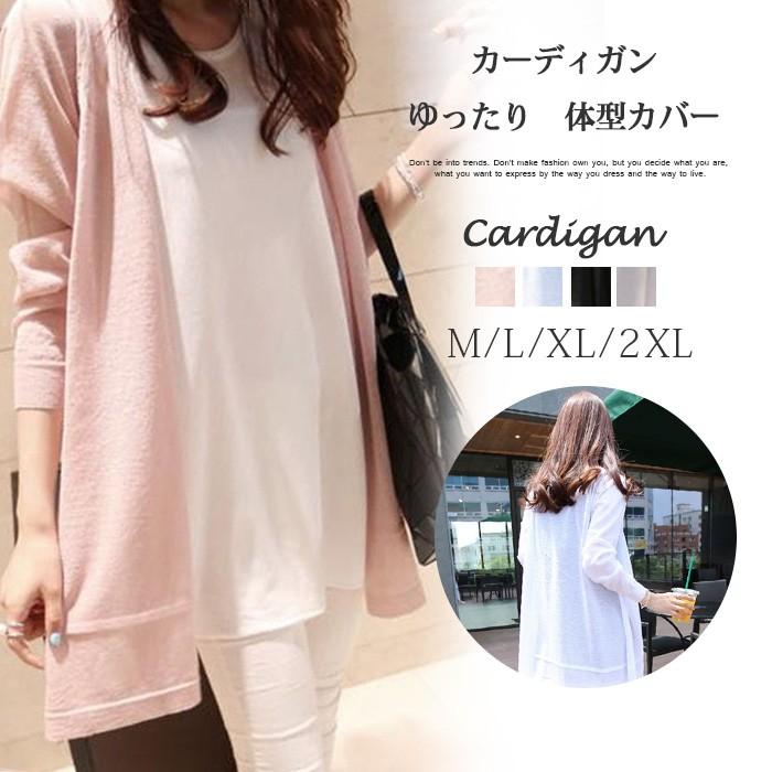 カーディガン 春夏 UVカット カットソー レディース トップス 前 カーディガン 春夏 UVカット カットソー レディース トップス 前