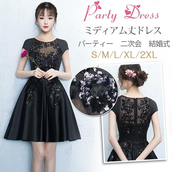 パーティードレス 結婚式 ドレス 袖あり 卒業式 大人 フレアドレス ウェディング パーティー 二次会ドレス パーティドレス お呼ばれドレス ミニドレスqhxlf186 Cxj Qhxlf186 Youdear 通販 Yahoo ショッピング