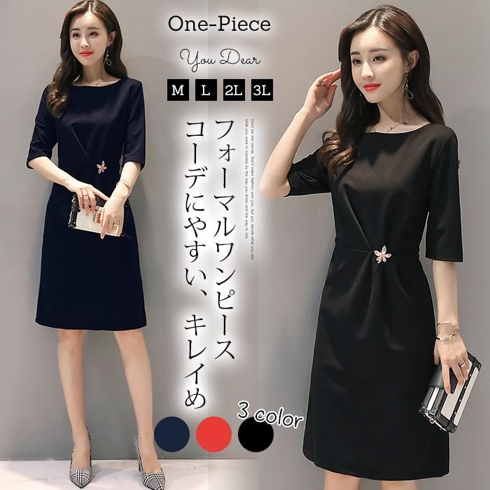 ワンピース レディース 40代 30代 春 夏 秋 膝丈ワンピース フォーマル 結婚式 ドレス パーティー 二次会 通勤 オフィス ワンピース キレイめ Yjbb309 Cxj Yjbb309 Youdear 通販 Yahoo ショッピング