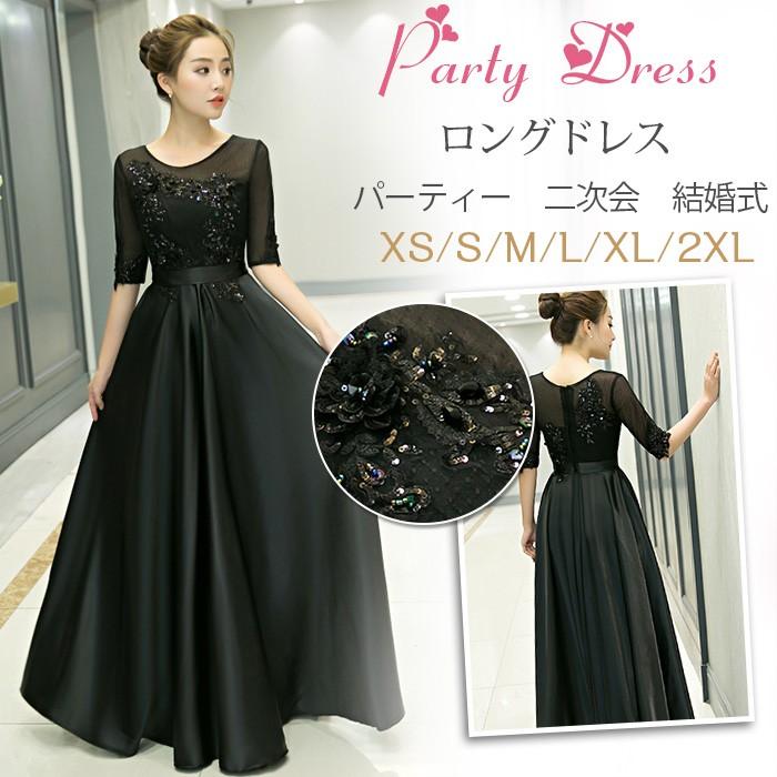 ロングドレス 演奏会 大人 ドレス 袖あり マキシ丈 パーティードレス 結婚式 ワンピース 発表会 上品 ブラックドレス 着痩せ パーティー 二次会 お呼ばれドレス Cxj Yswl445 Youdear 通販 Yahoo ショッピング