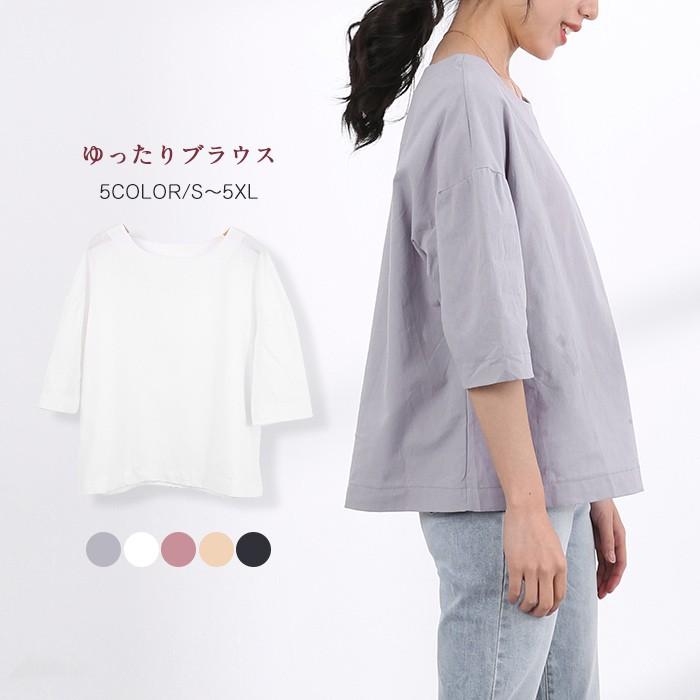 カットソー レディース トップス 春コーデ 七分袖 長袖 ラグランスリーブ 大きいサイズ コットン カジュアル 秋 大きいサイズ Hs Ab 011 Youdear 通販 Yahoo ショッピング