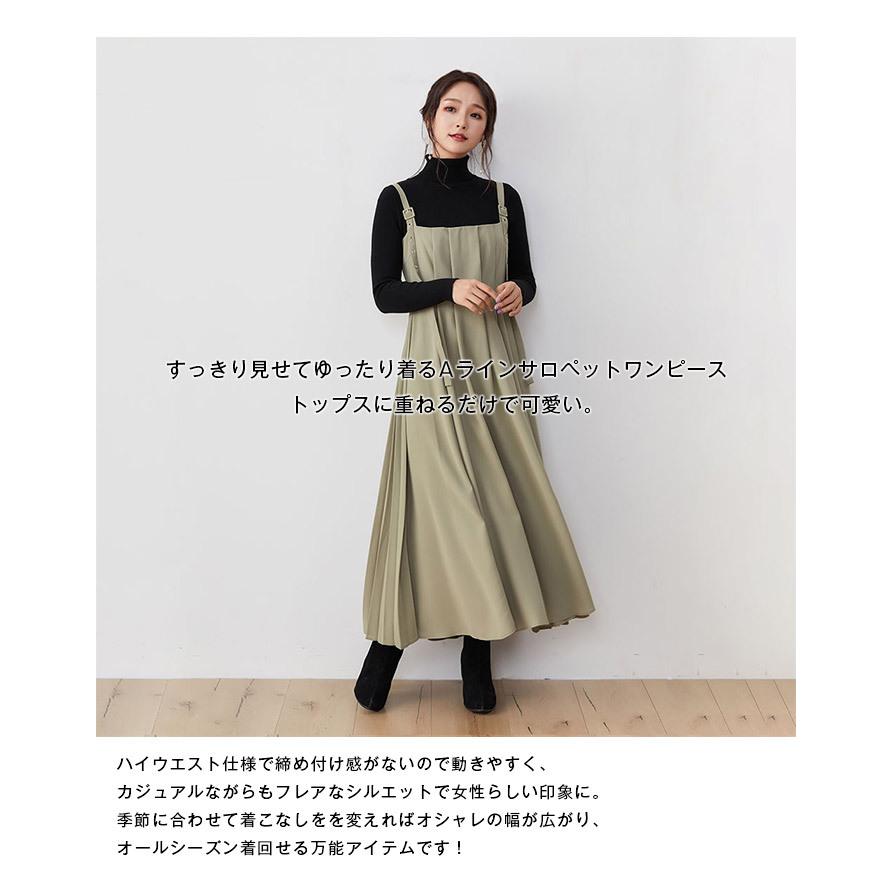ワンピース サロペット レディース 秋 冬 秋冬 キャミソールワンピース プリーツワンピース きれいめ ロングワンピース 大人可愛い キャミワンピ Hs Ba 002 Youdear 通販 Yahoo ショッピング