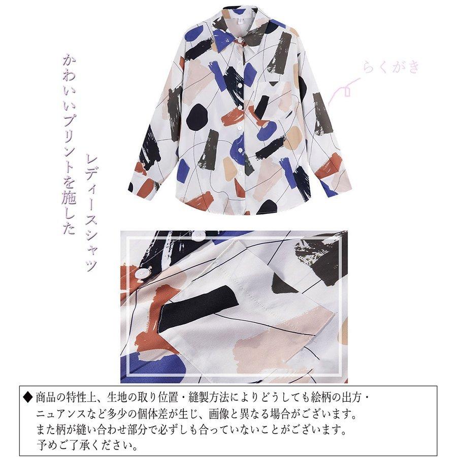 ペイント柄 シャツ レディース プリント 長袖 開襟シャツ 可愛い 襟