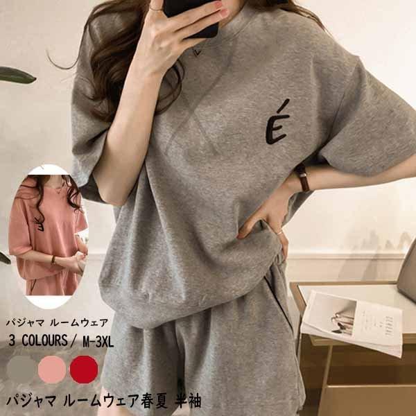 パジャマ ルームウェア レディース 春夏 半袖 パジャマ ショットパンツ ルームウェア 上下セット 可愛い 韓国風 パジャマ 女性 部屋着 寝巻き 夏新作 Hs Cg 150 Youdear 通販 Yahoo ショッピング