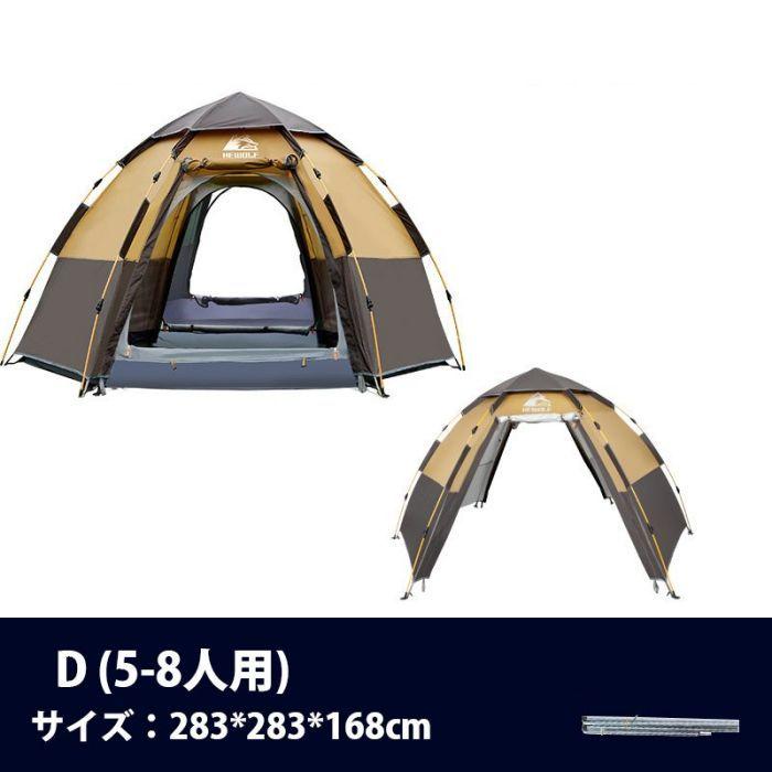テント ワンタッチ ポップアップ キャンプ 簡易テント 防風防雨 テント ワンタッチ ポップアップ キャンプ 簡易テント 防風防雨