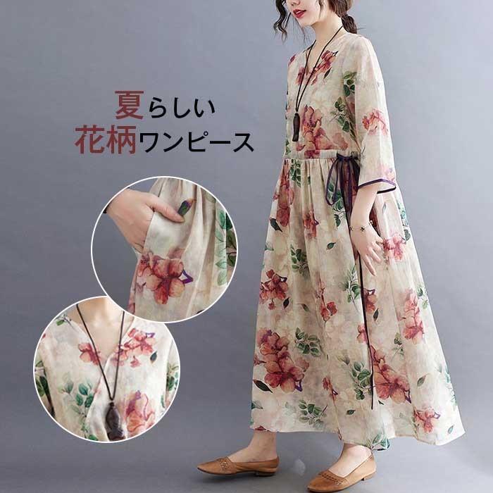 ワンピース 春夏 ワンピ ロングワンピース レディース 総柄 花柄 ワンピース 春夏 ワンピ ロングワンピース レディース 総柄 花柄