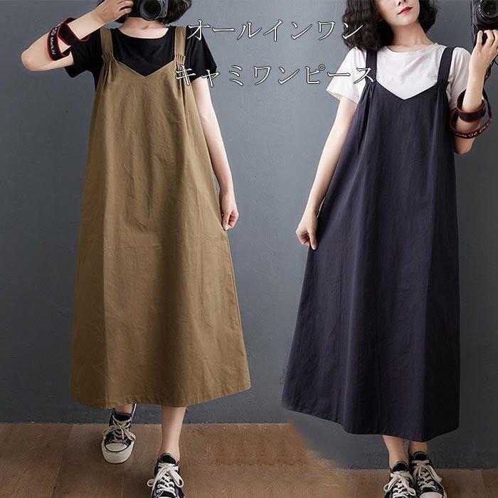 キャミワンピース ワンピース サロペット レディース オールインワン ジャンパースカート 重ね着 無地 オーバーオール ゆったり 着痩せ きれいめ おしゃれ Hs Ci 043 Youdear 通販 Yahoo ショッピング