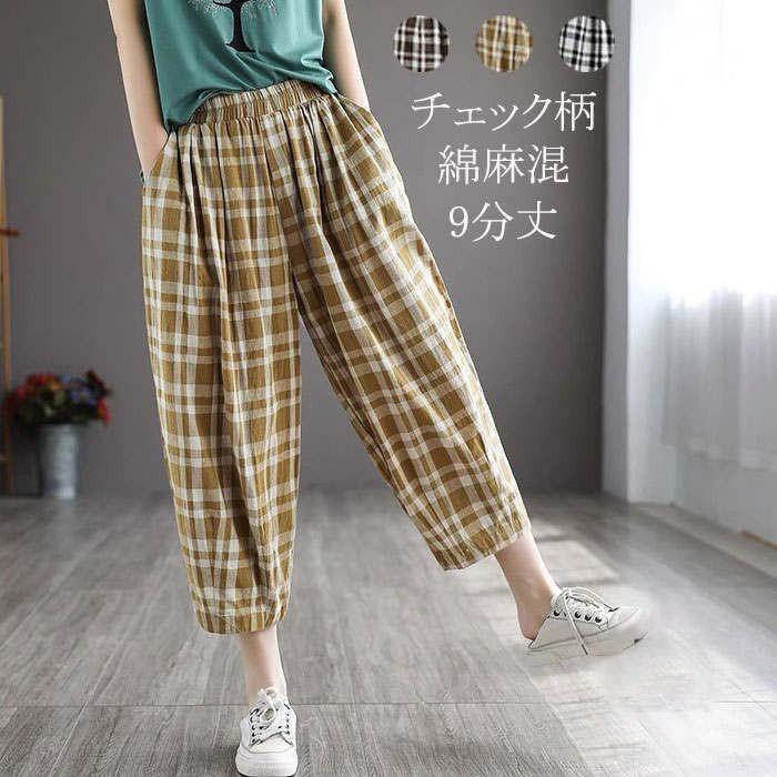 夏パンツ ボトムス レディース 綿麻パンツ リネン 夏物 夏 バルーンパンツ ウエストゴム チェック柄 ゆったり ポケット付き 涼しい 薄手 カジュアル 福袋セール