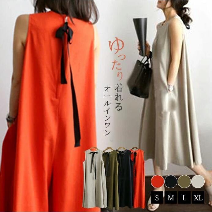 オールインワン ワンピース ワイドパンツ ノースリーブ オールインワン ワイドパンツ 春 夏 ゆるカジ ゆったり 体型カバー 女性 お呼ばれ 通勤 Hs Ck 0065 Youdear 通販 Yahoo ショッピング