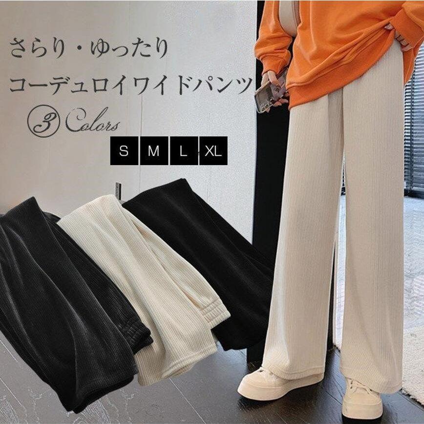 ワイドパンツ コーデュロイパンツ 春 普通タイプ 秋冬 裏起毛 暖か ロングパンツ レディース パンツ ガウチョパンツ 大きいサイズ ウエストゴム Hs Cl 056 Youdear 通販 Yahoo ショッピング