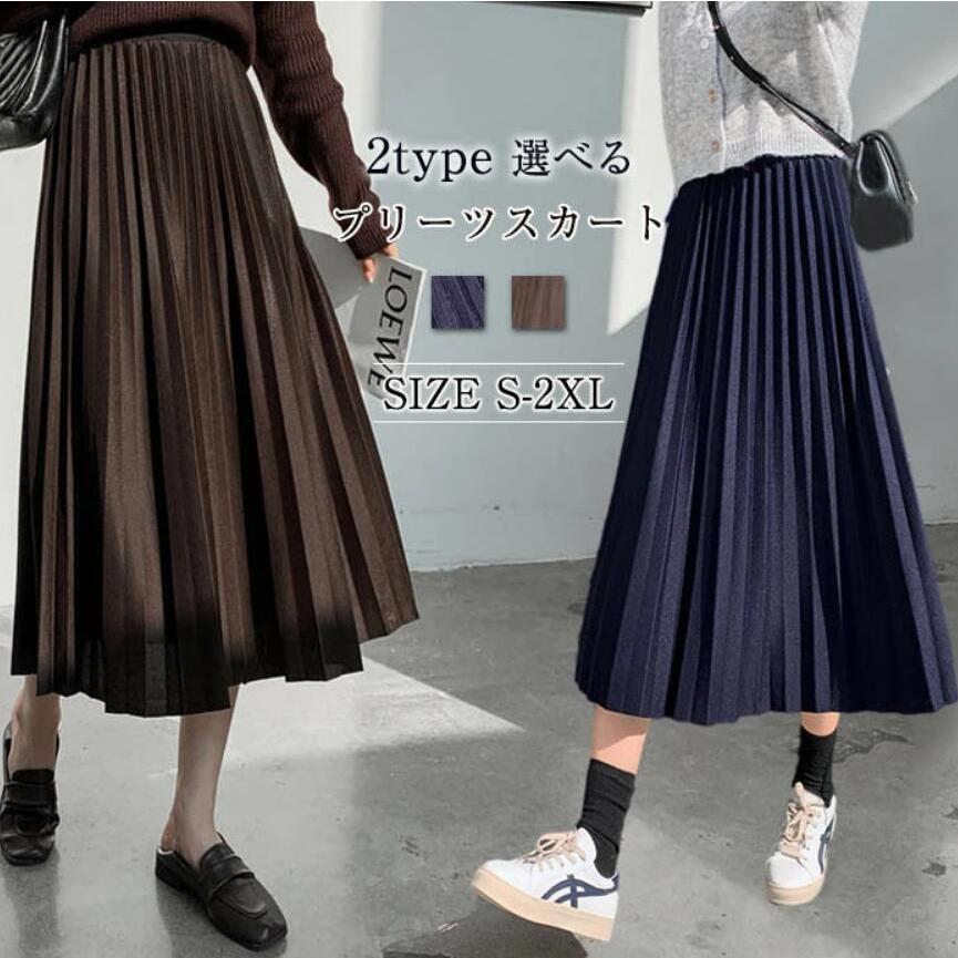 スカート ロング レディース マキシ丈 秋冬 プリーツ スカート Aライン 無地 きれいめ ボトムス ゆったり 楽ちん 可愛い 膝下 代 30代 40代 50代 Hs Cm 084 Youdear 通販 Yahoo ショッピング