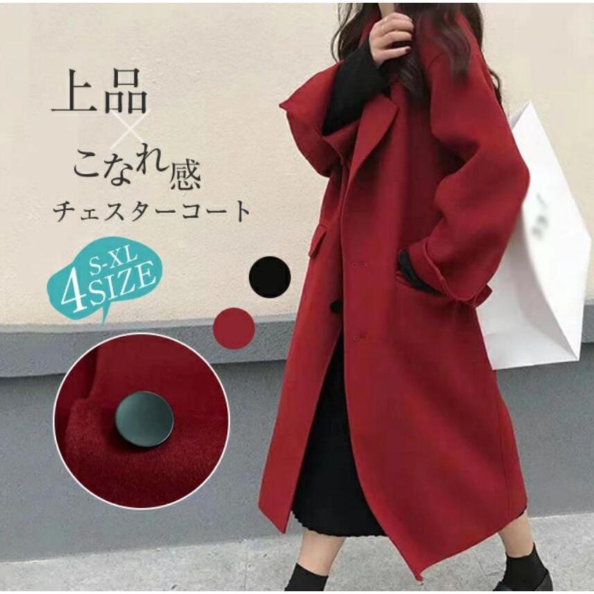 チエスターコート トレンチコート ロングコート コート 羽織 アウター 秋冬コート レディース エレガント カジュアル 無地 体型カバー Hs Co 108 Youdear 通販 Yahoo ショッピング