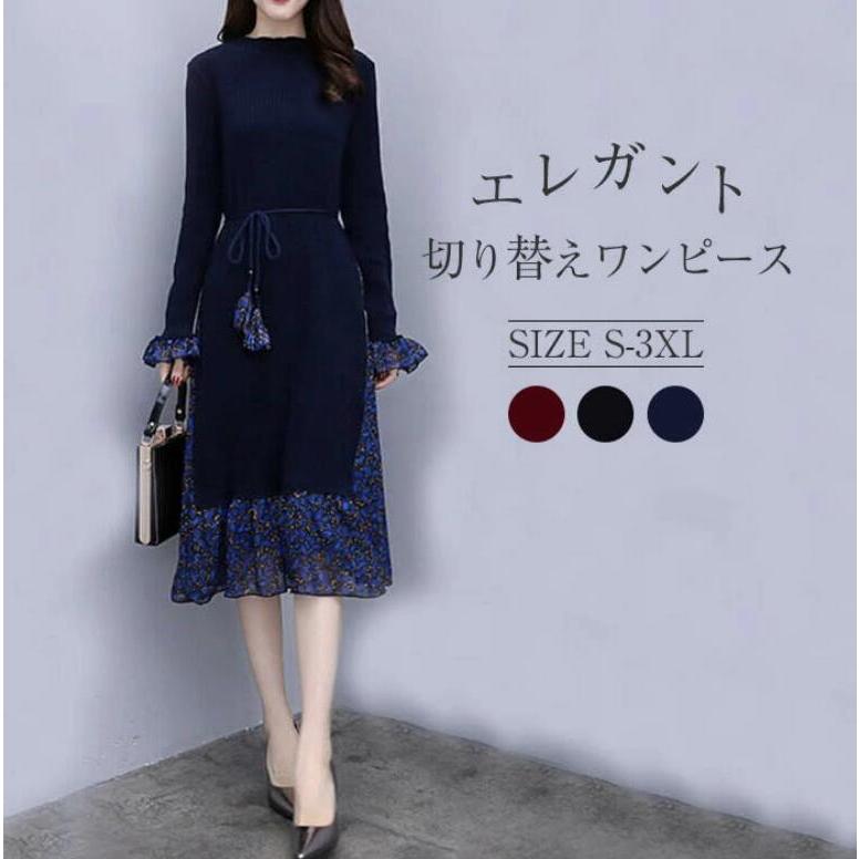 ワンピース ロングワンピース フレアワンピース 膝丈 切り替えワンピース Aライン ワンピ レディース ワンピ 春 秋 冬 長袖 Hs Cp 074 Youdear 通販 Yahoo ショッピング