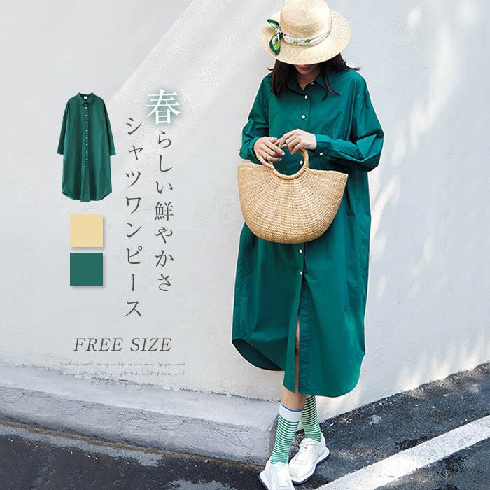 シャツワンピース レディース ワンピース 春 羽織り ロングワンピース キレイめ 長袖 ロングシャツ ロング丈 秋 夏 ゆったり 最大52 オフ