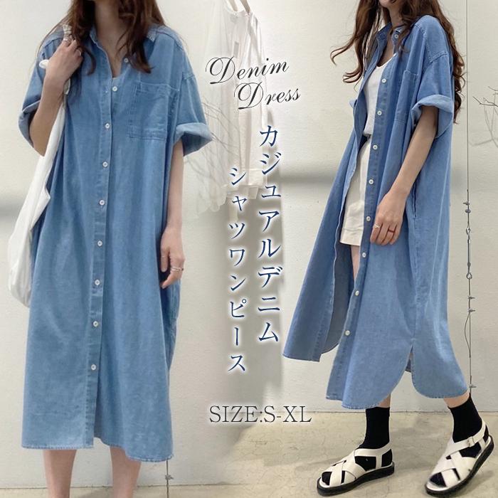 シャツワンピース レディース ワンピース 五分袖 春夏 前開き