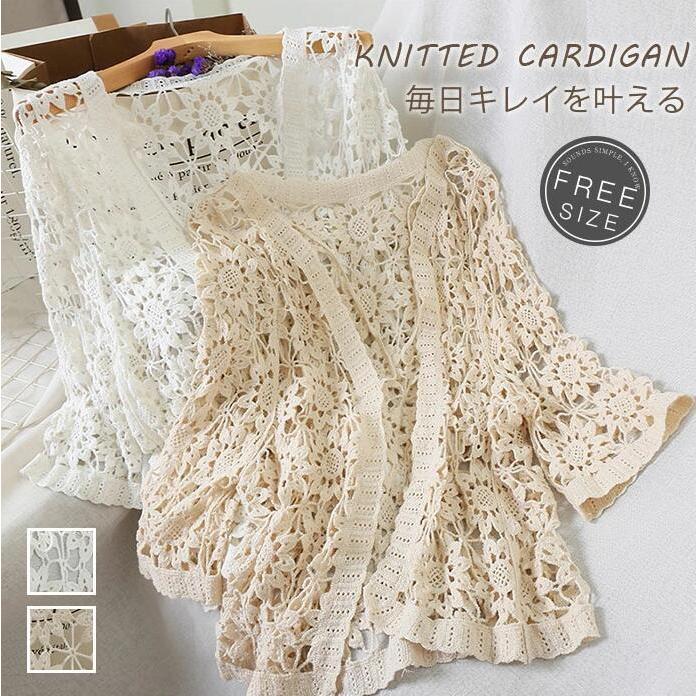 カーディガン 透かし編みカーディガン レディース 夏 レース ゆったり