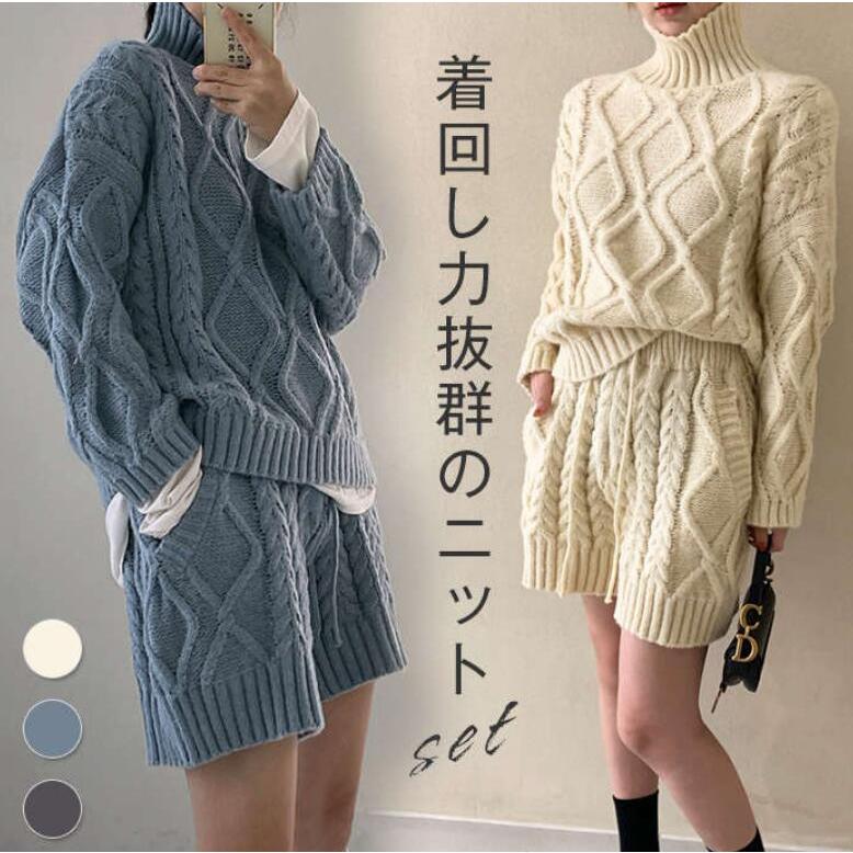 セットアップ レディース 秋冬 ニットセーター タートルネック 部屋着 