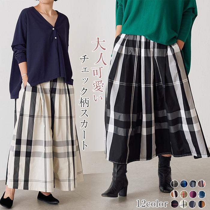 ロングスカート レディース 春 夏 スカート チェック柄 ロング丈 ロングスカート レディース 春 夏 スカート チェック柄 ロング丈