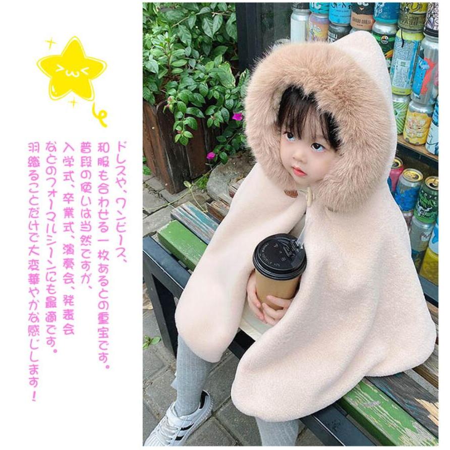 ポンチョ 子ども キッズ もこもこ 防寒 子どもマント アウター 子供