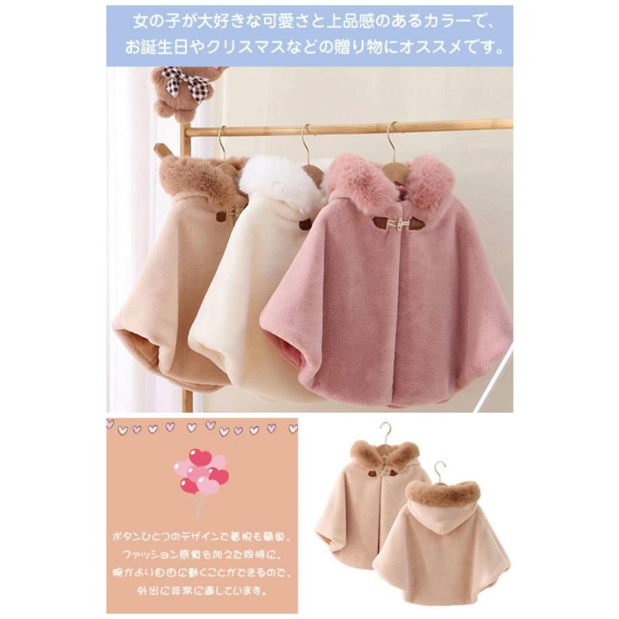 ポンチョ 子ども キッズ もこもこ 防寒 子どもマント アウター 子供