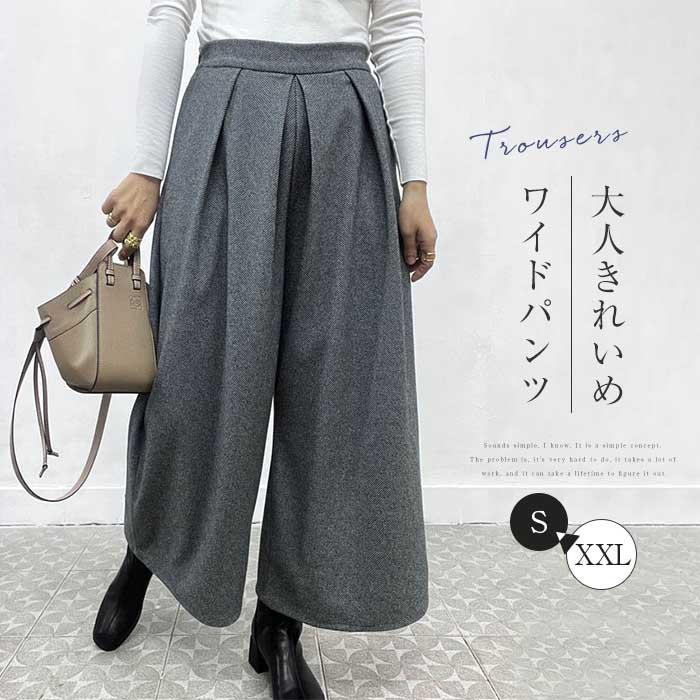 パンツ ワイドパンツ ボトムス 無地 秋冬 柄 グレー ハイ