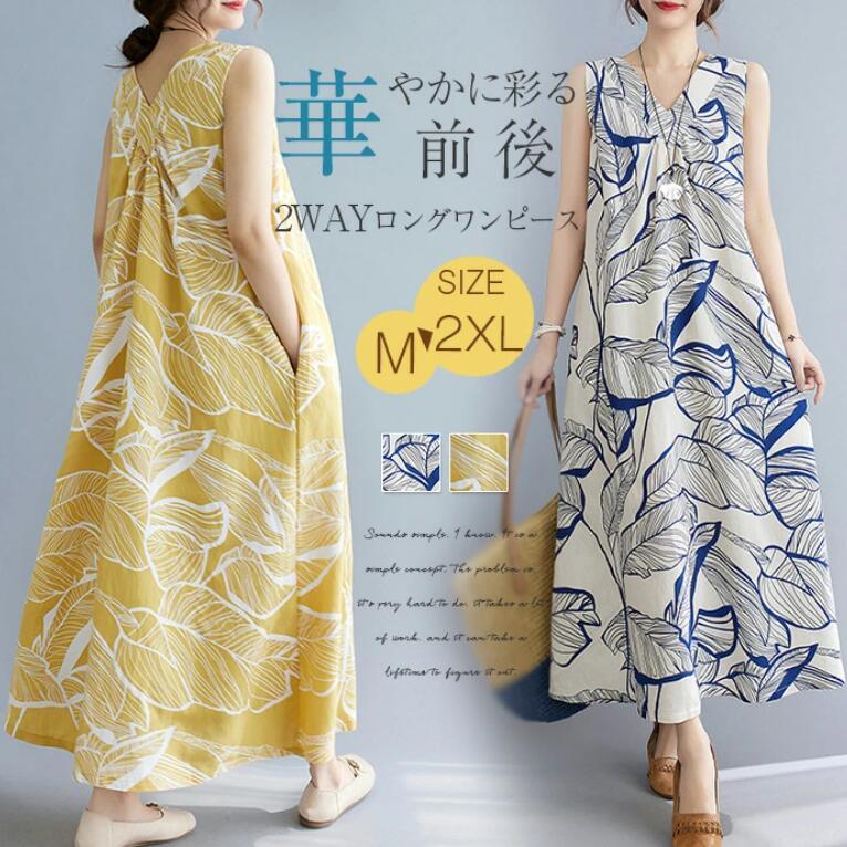 ワンピース マキシワンピース リゾートワンピ ノーカラー ノースリーブ
