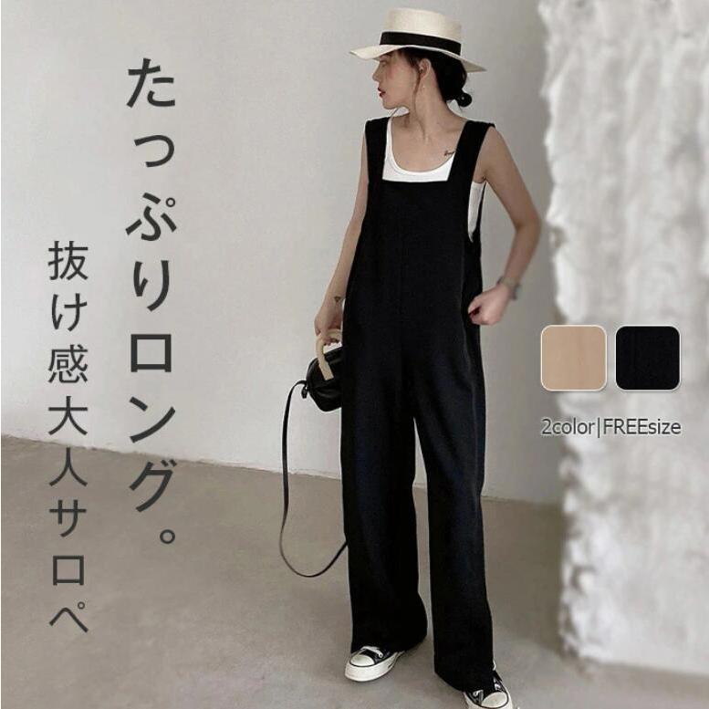 オールインワン レディース サロペット 体型カバー ゆったり ワイド 