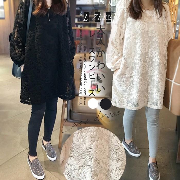 ワンピース レディース きれいめ 春 チュニックワンピース 膝丈 長袖 レース パフスリーブ Aライン 無地 体型カバー 大きいサイズ 可愛い 30代 40代 Ll 0053 Youdear 通販 Yahoo ショッピング