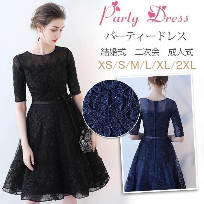 パーティードレス 結婚式 ワンピース ドレス 袖あり レース Aライン お呼ばれ 食事会 二次会 披露宴 卒業式 成人式 謝恩式 着痩せ 可愛い 上品 紺色 黒 Ll Ad 0216 Youdear 通販 Yahoo ショッピング