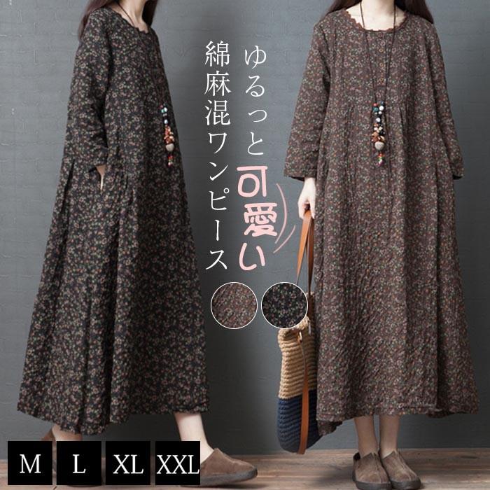 ロングワンピース 綿麻混 レディース ワンピース 春 花柄 長袖 Aライン お洒落 ゆったり 体型カバー ママ 可愛い ゆるっと 春ワンピース 通勤 Ol 30代 40代 Ll Bg 0041 Youdear 通販 Yahoo ショッピング