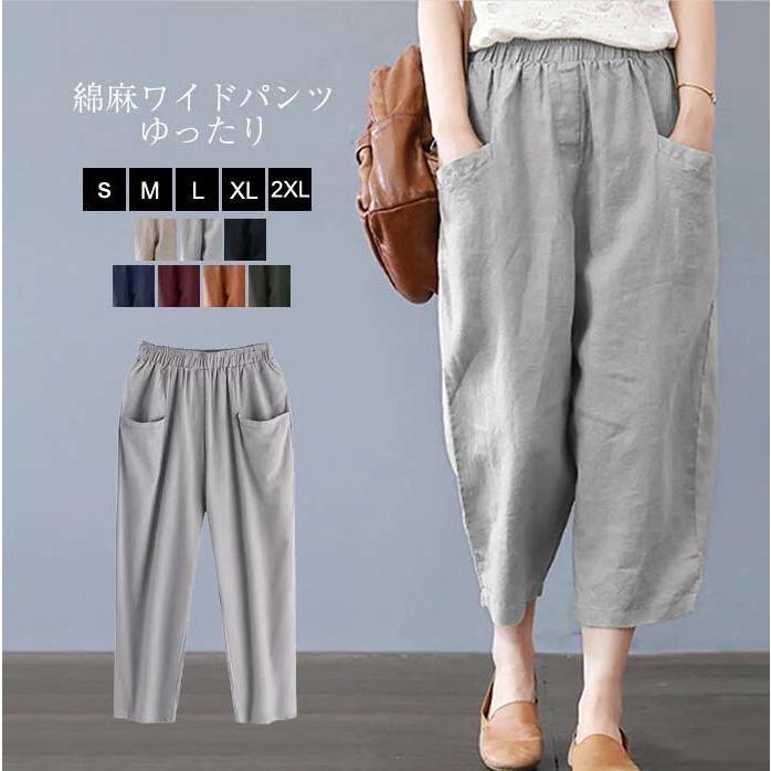 ワイドパンツ レディース リネンパンツ パンツ ボトムス ワイド 綿麻パンツ 無地 9分丈 夏服 春夏 ロング丈 Nx 21 172 Youdear 通販 Yahoo ショッピング