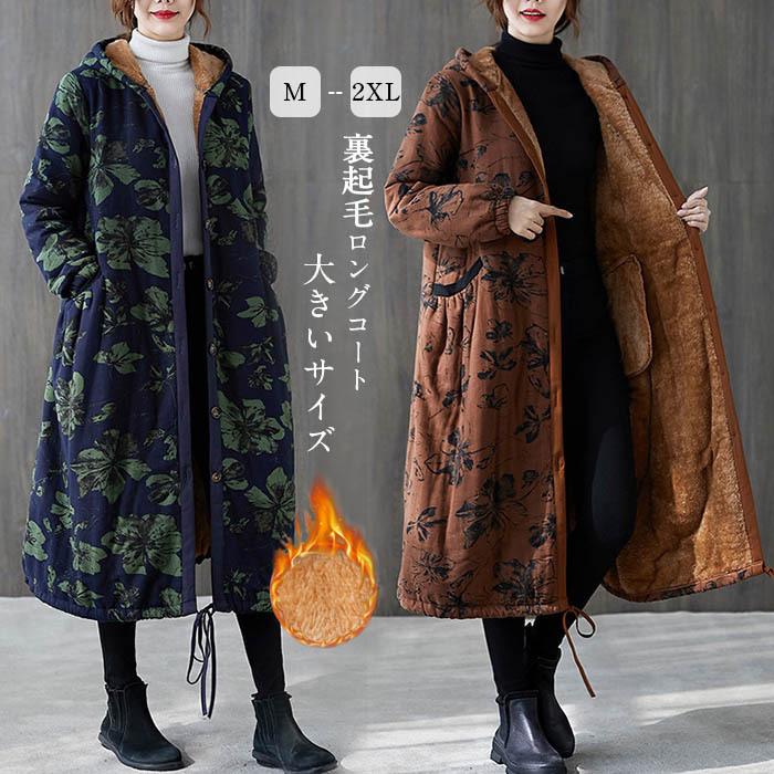 コート キルティングコート 裏起毛 レディース 冬 チェスターコート 40代 裏ボア 花柄 中綿 aライン 体型カバー フード付き 30代 50代 コート キルティングコート 裏起毛 レディース 冬 チェスターコート 40