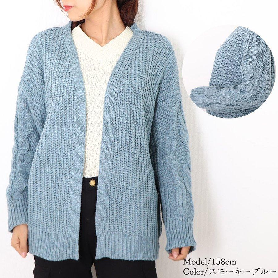 くすんだブルーケーブルニット カーディガン