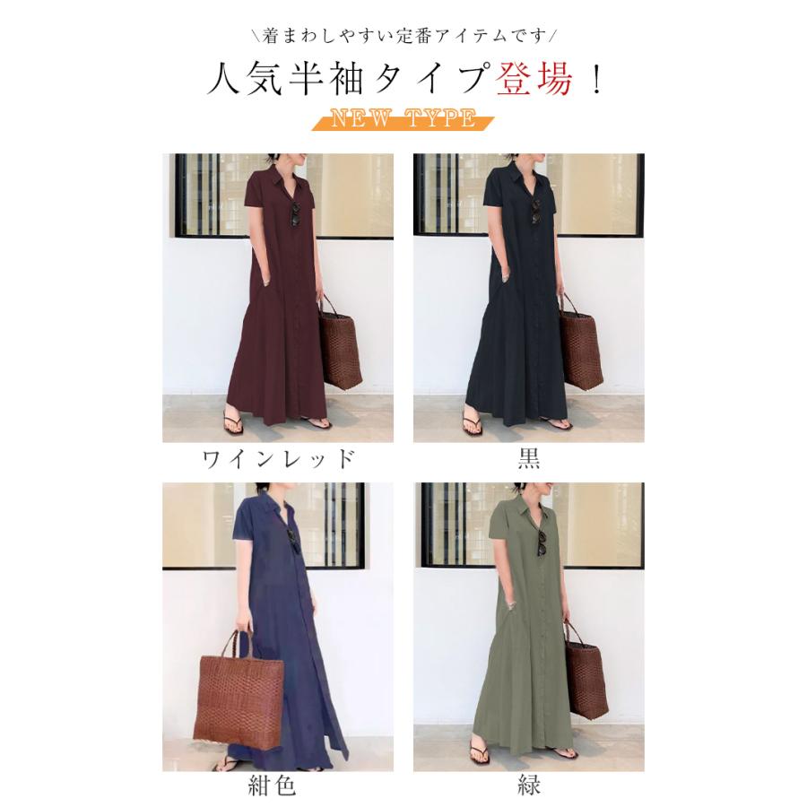 ワンピース レディース 40代 ワンピース 春夏 きれいめ 綿マキシワンピース 半袖 無地Ｔシャツワンピース ロング オシャレ ゆったり 通勤 通学 韓国風 30代 シャツワンピース レディース 春 長袖 半袖 ワンピース 40代 マキシ丈