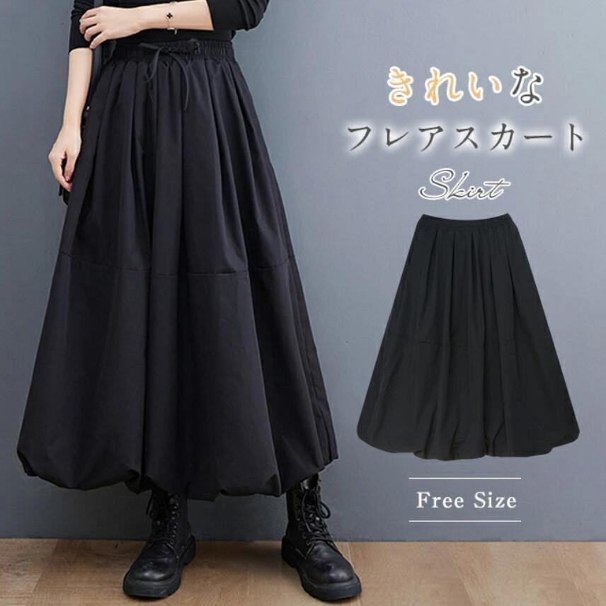 スカート レディース フレアスカート 膝下 ロングスカート 春 夏 スカート レディース フレアスカート 膝下 ロングスカート 春 夏