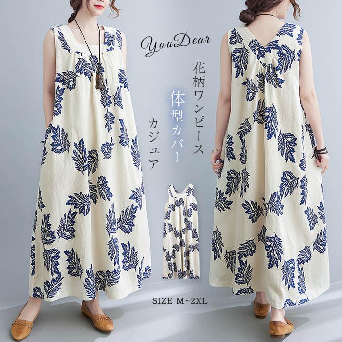 ワンピース 綿 夏 レディース ロングワンピース マキシワンピ マキシ  
