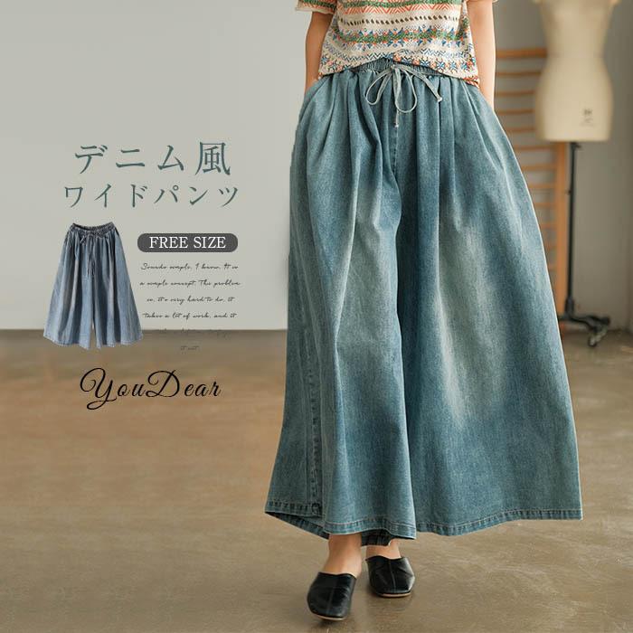 デニムパンツ パンツ デニムワイドパンツ 大きいサイズ レディース パンツ コットン 大人 の 楽ちん 美ゆるゆったり デニム ワイドパンツ オリジナル Tx Dc 031 Youdear 通販 Yahoo ショッピング