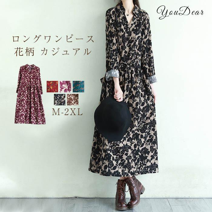 シャツワンピース 長袖 レディース 花柄 春 ロングワンピース シャツワンピース 長袖 レディース 花柄 春 ロングワンピース