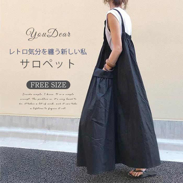 サロペット ワンピース ジャンパースカート レディース