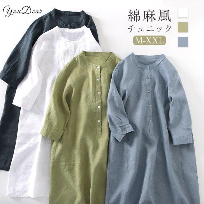 シャツワンピース チュニック ロング丈 ワンピース 九分袖 シャツワンピース チュニック ロング丈 ワンピース 九分袖