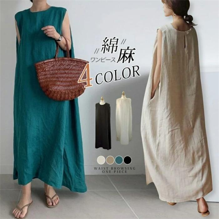 ワンピース ロングワンピース レディース おしゃれ 夏 綿麻 大きいサイズ カジュアル ゆったり 40代 着痩せ 韓国風 Tx Dd 071 Youdear 通販 Yahoo ショッピング