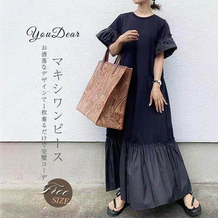 ワンピース レディース 半袖 ロングワンピース 40代 マキシワンピース 春 夏 きれいめ 体型カバー 大きいサイズ お洒落 着痩せ カジュアル ゆったり 30代 50代 Tx De 003 Youdear 通販 Yahoo ショッピング