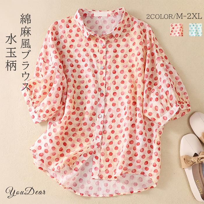 シャツブラウス レディース シャツ 水玉柄 Vネック 半袖 パフスリーブ Tシャツ カジュアル Uvカット Uv 紫外線対策 ボタン付き ゆったり きれいめ おしゃれ Tx Df 013 Youdear 通販 Yahoo ショッピング
