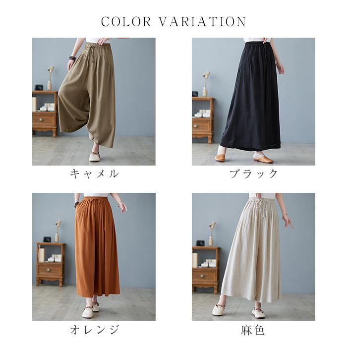 ワイドパンツ パンツ レディース 40代 春夏 綿麻 ボトムス