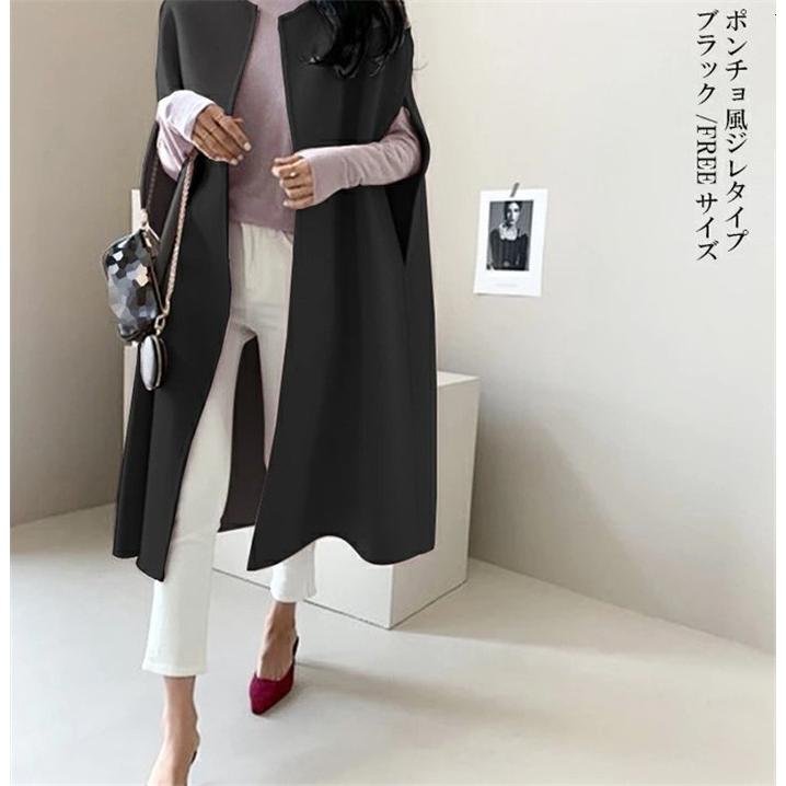 コート ロング ベスト ポンチョ ジレ レディース アウター コート ロング ベスト ポンチョ ジレ レディース アウター