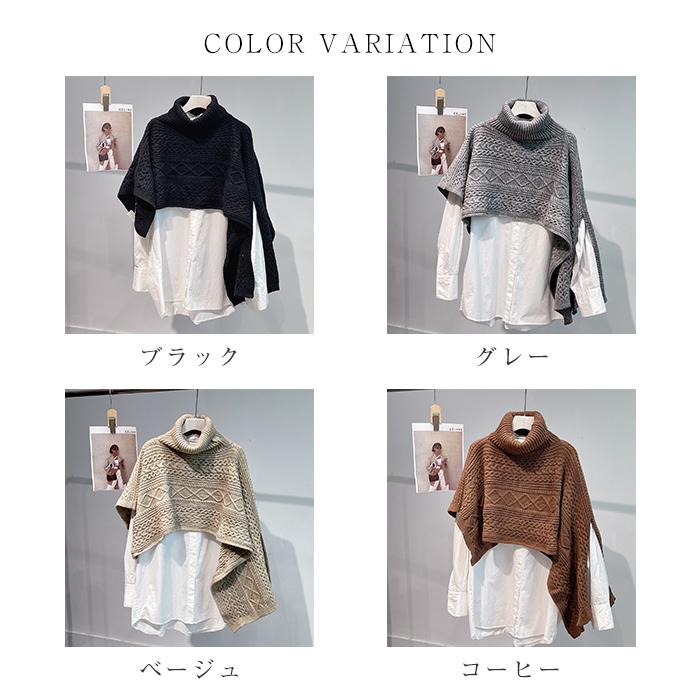 ポンチョ レディース 冬 ケープ コート ケーブル編み ニット ポンチョ レディース 冬 ケープ コート ケーブル編み ニット