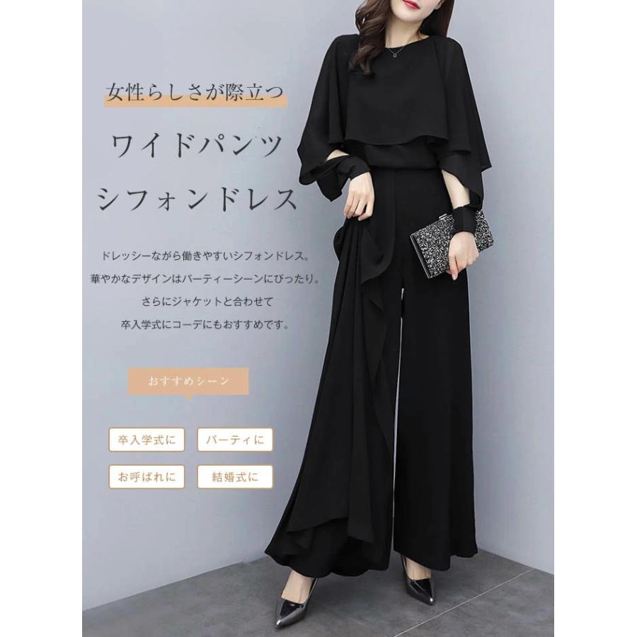 パンツドレス 結婚式 セットアップ 袖あり ワイドパンツ 卒業式 パンツドレス 結婚式 セットアップ 袖あり ワイドパンツ 卒業式