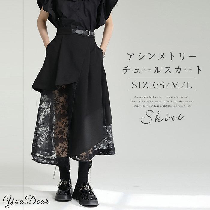 スカート ロングスカート レディース 春夏 イレギュラー レース スカート ロングスカート レディース 春夏 イレギュラー レース
